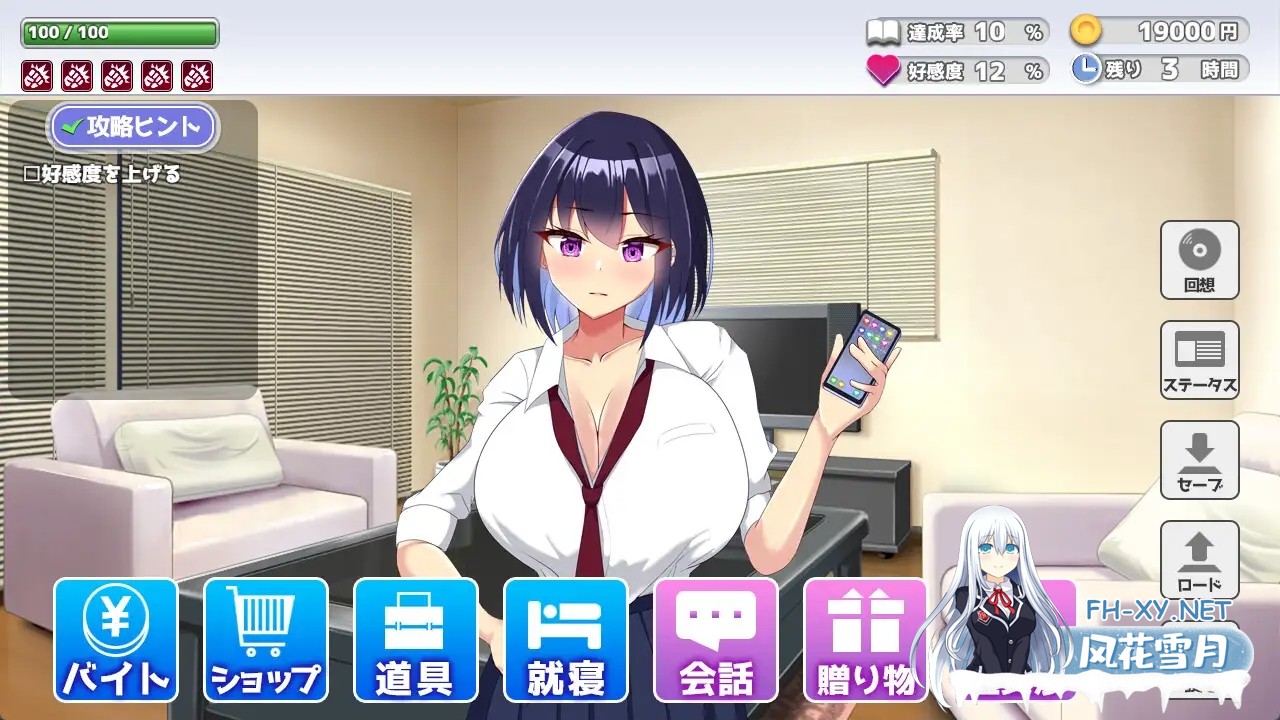 [SLG/汉化/动态]今天也住下吧♪～与巨乳辣妹的亲密同居生活～/今日も泊めて♪～巨乳ギャルとのパコパコ同棲ライフ～v1.0  AI汉化版[PC/1G]-9.jpg