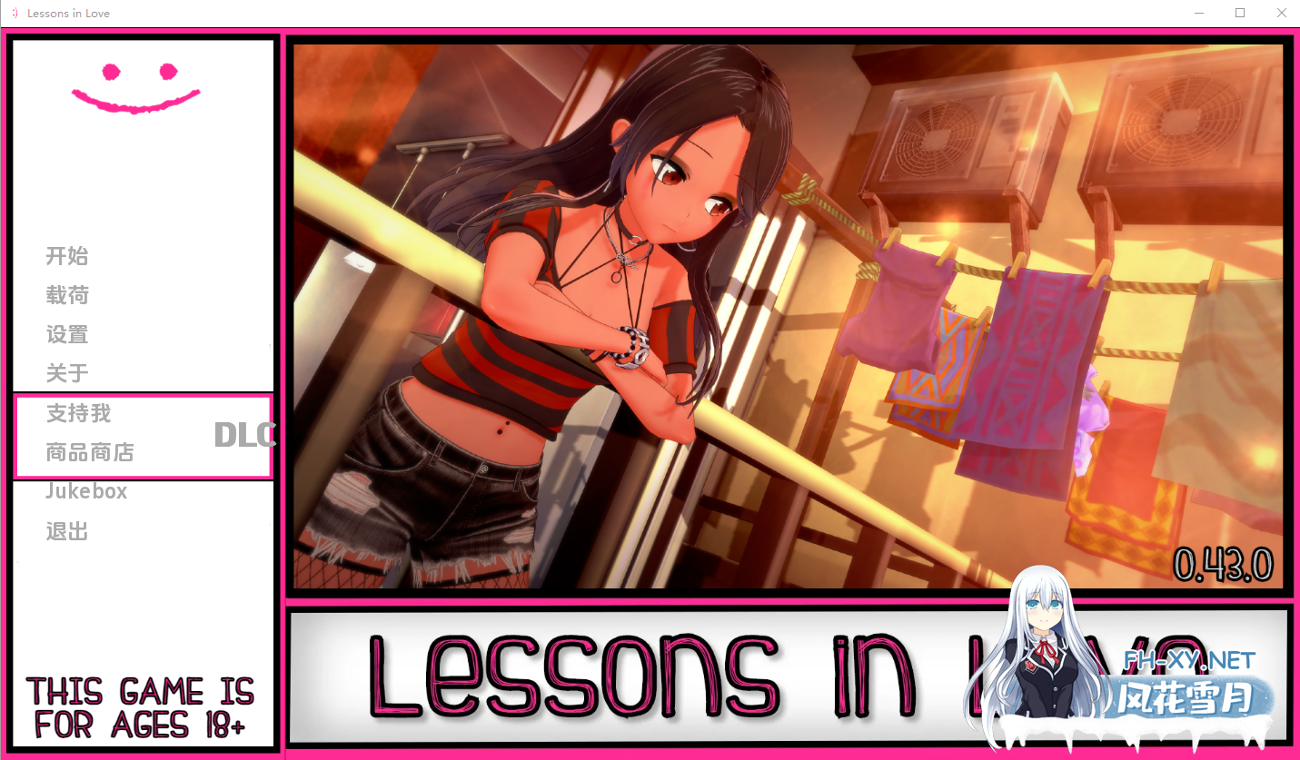 [SLG/汉化/3D/动态/更新]爱的教训/恋爱课程/Lessons in Love[Ver0.57.0][PC+安卓/17.6G]-6.png