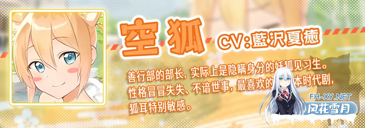 [互动SLG/官中/奇幻/PC]我与空狐的日常+ コン狐との日常+ v1.5 官方中文版[3.66G/CV]-12.jpg