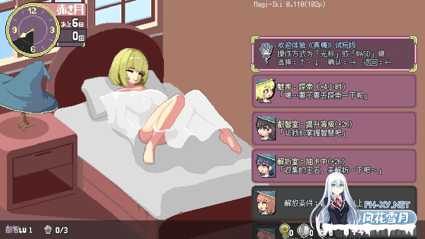 [日系ACT/官中/全动态/PC]Magi-Iki～落第魔女与H的魔手～ マジイキ～落第まじょとHな魔手～ v0.171f 官方中文版[1.70G]-7.jpg