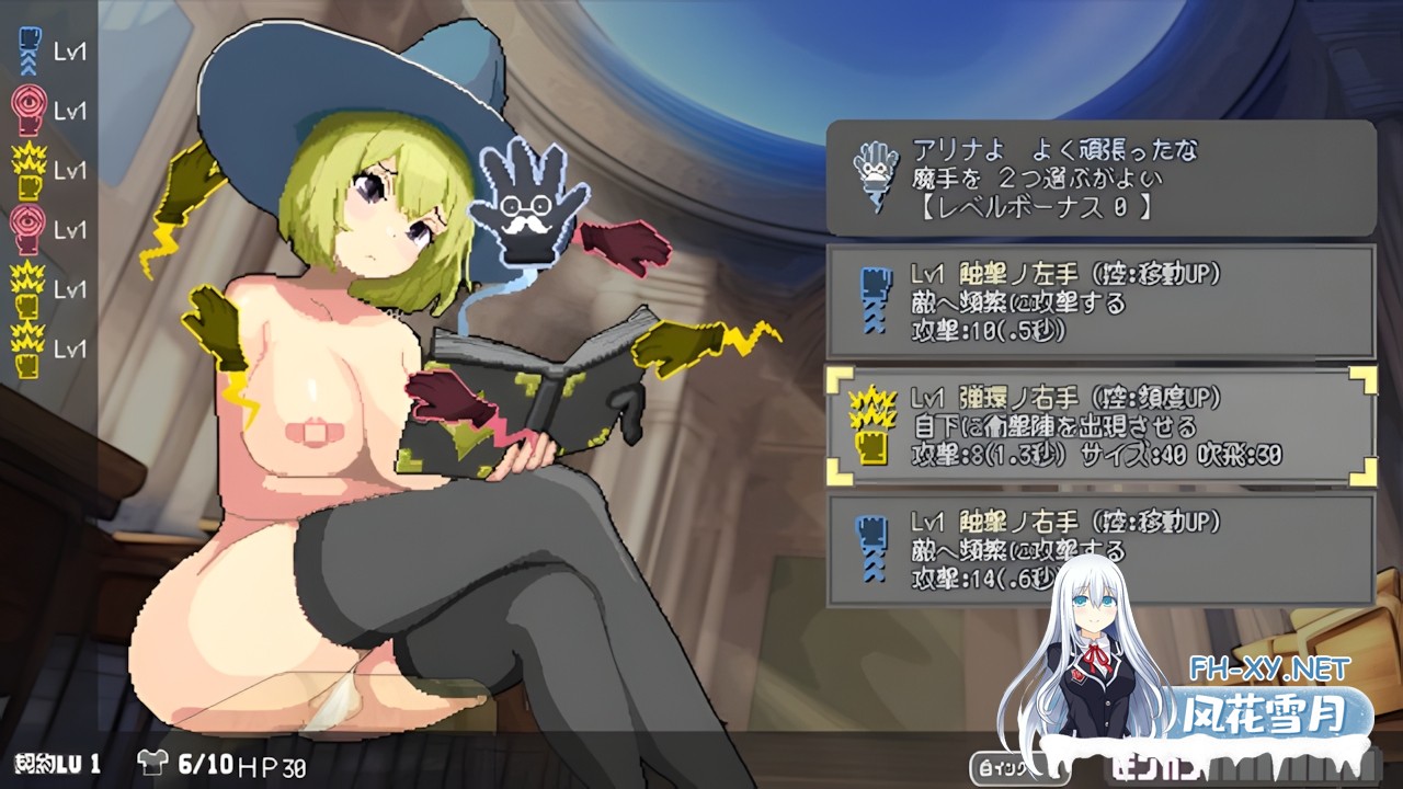 [日系ACT/官中/全动态/PC]Magi-Iki～落第魔女与H的魔手～ マジイキ～落第まじょとHな魔手～ v0.171f 官方中文版[1.70G]-23.jpg