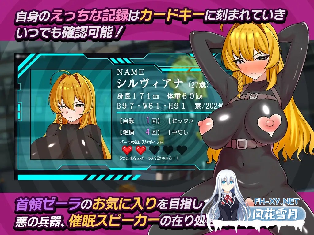 [RPG/汉化]潜入捜査官シルヴィアナ 催眠にかかったフリがバレそうです… AI汉化版[PC/1.2G]-5.jpg