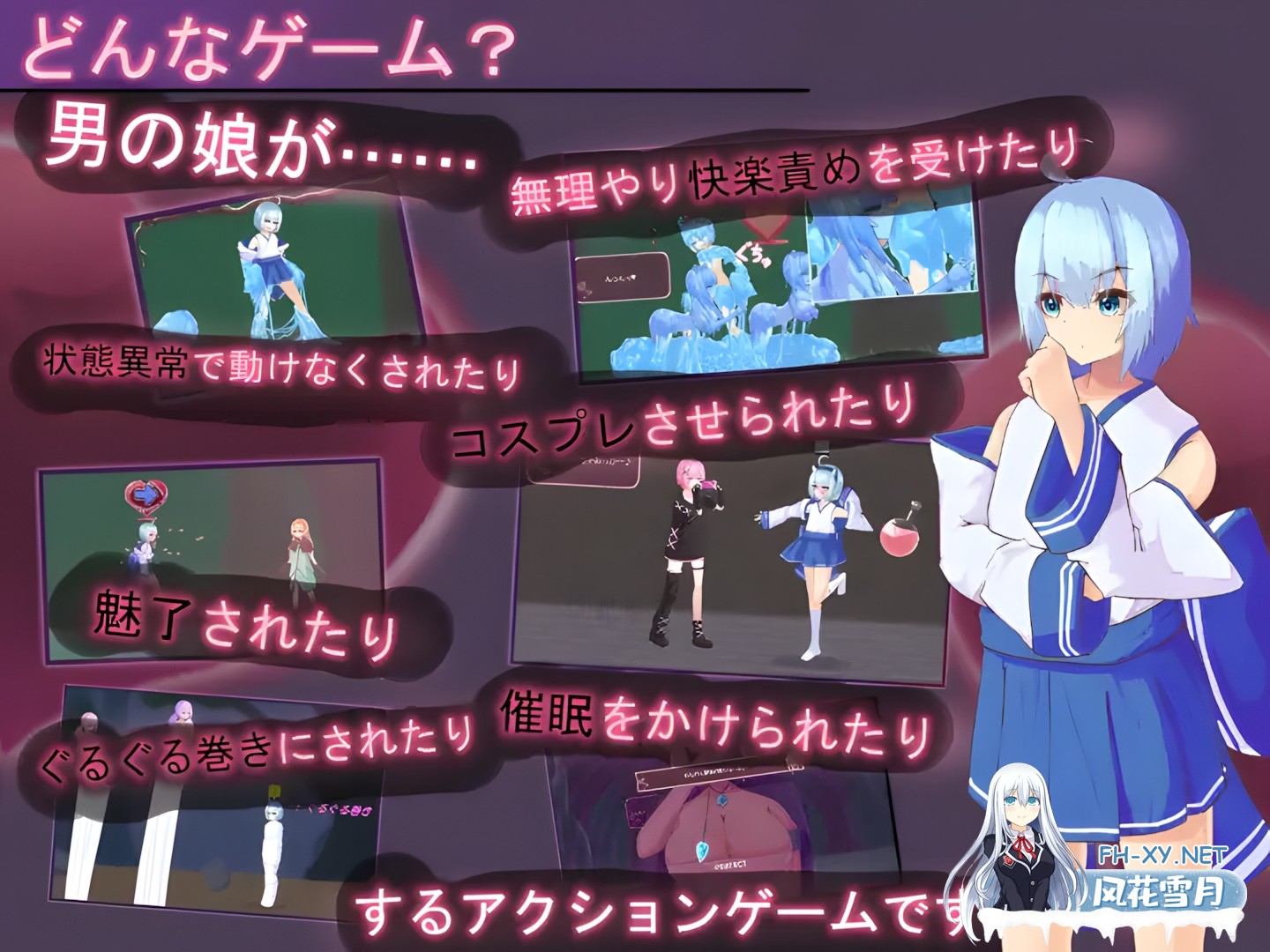 [日系ACT/官中/全动态/PC]蒂里西娅 - 伪娘因状态异常被硬上并侵犯的动作游戏 - ティリシア -男の娘が状態異常でハメられ犯されるアクションゲー...-6.jpg