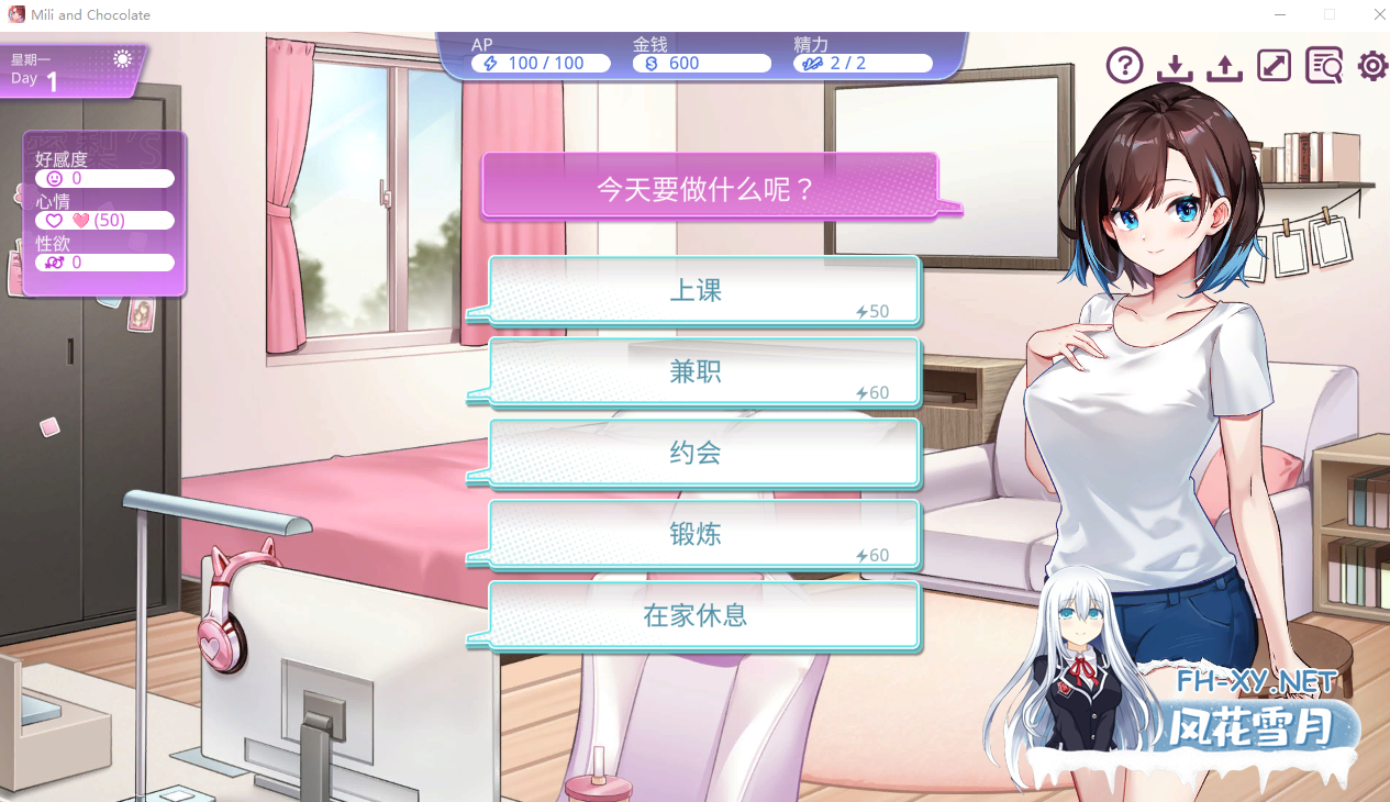 PC[同居调教养成SLG]逃家少女〜蜜梨与巧克力〜官中动态步兵Runaway Heme Mili and Chocolate[1G]-10.png