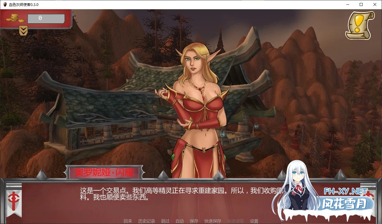 [SLG/AI汉化/2D/动态/更新]血色灰烬使者/Scarlet Ashbringer[Ver0.3.0][PC+安卓/6.3G]-6.jpg