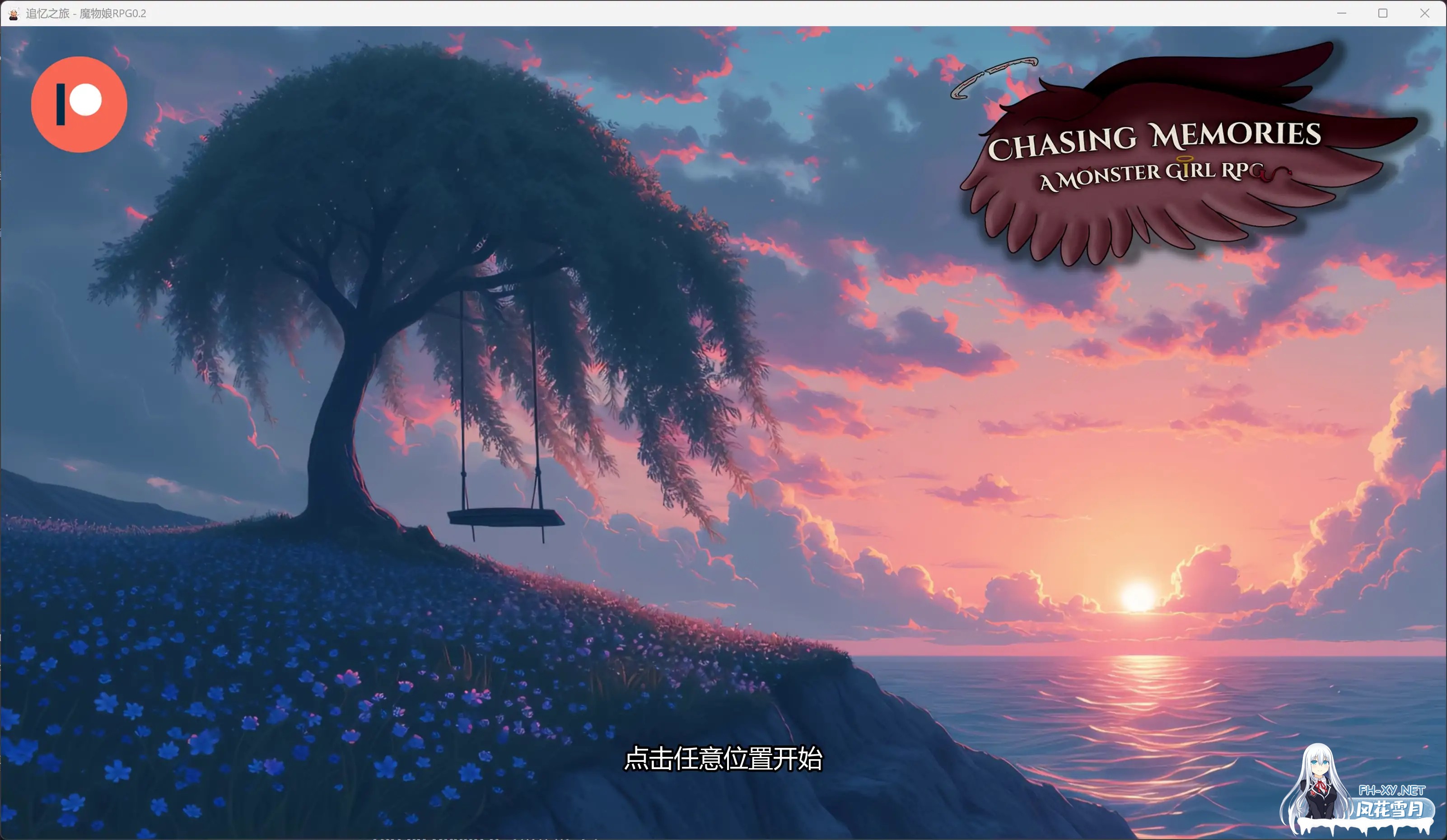 [SLG/AI汉化/2D/魔物娘/更新]追忆之旅-魔物娘/Chasing Memories – A Monster Girl RPG [Ver0.3][PC+安卓/3.3G]-6.jpg