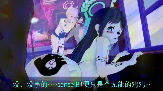 QOS! 蔚蓝档案NTR 甜点部献给老师的大礼#1-2 [537M]-13.gif