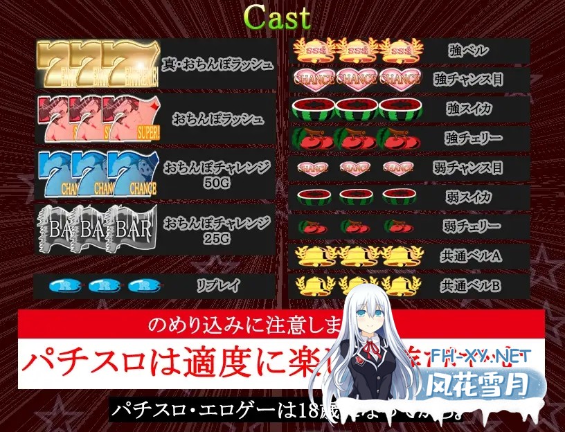 [SLG/生肉/触摸/2D][RJ01568168/メフィスト☆社团]正宗老虎机游戏 内部抽选×模式管理『梅菲☆老虎机』/本格スロットゲーム 内部抽選×モード管理『め...-7.jpg