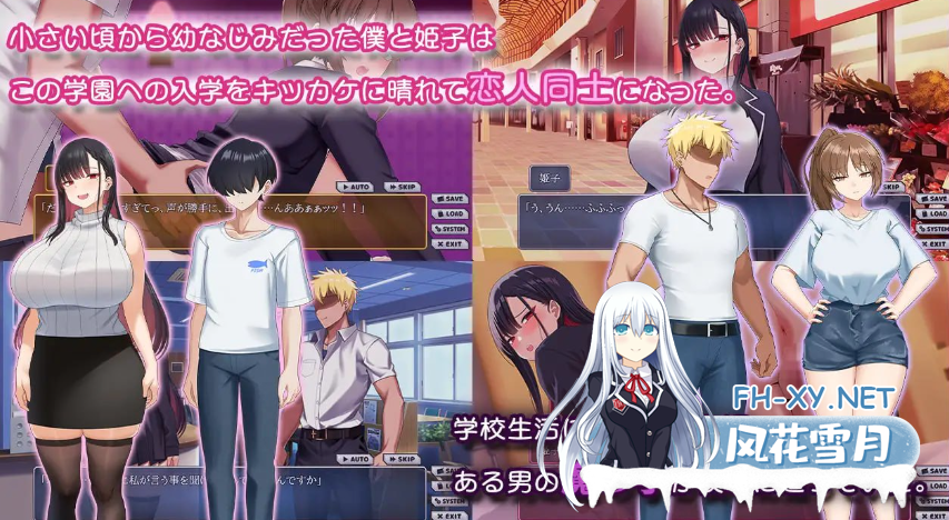 PC+安卓[隐奸RPG恶堕NTR]NTR女主角 姬子-秘密的学园性生活-内嵌AI汉化+作弊码~ネトラレヒロイン姫子 -秘密の学園性活[1.4G]-6.png