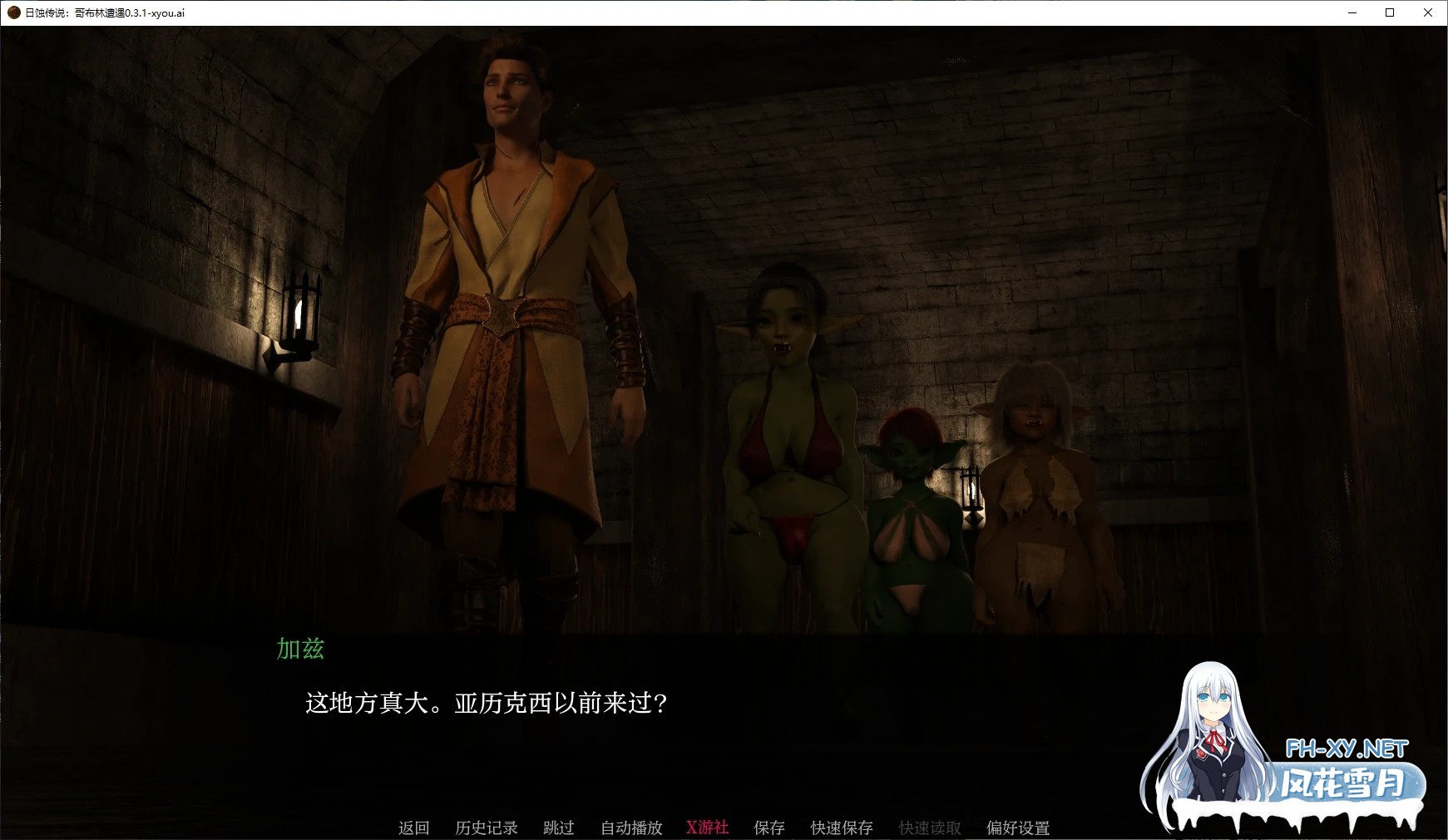 [SLG/AI汉化/3D/动态/更新]日蚀传说：哥布林遭遇/Tales of the Eclipse: Goblin Encounter[Ver0.5][PC+安卓/4G]-7.jpg