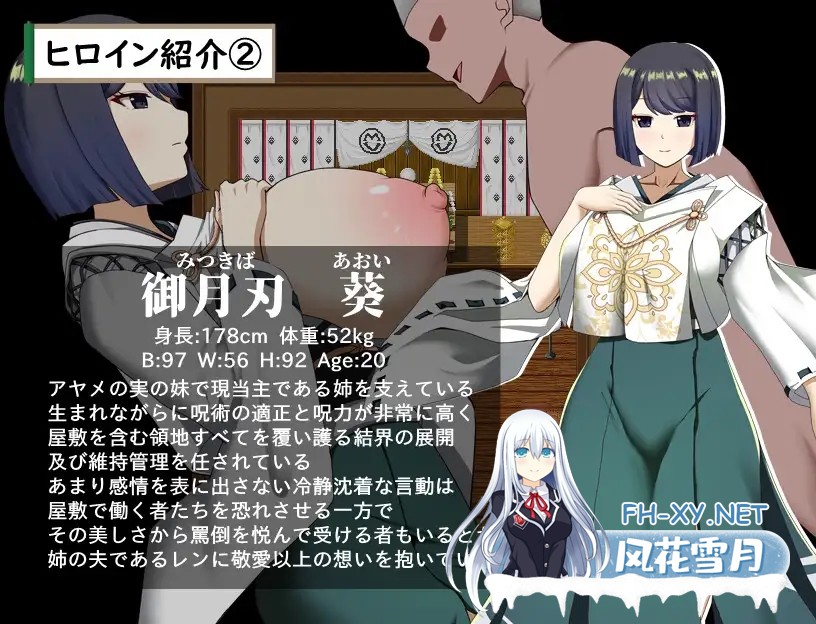 [RPG/机翻+AI文本/NTR/怀孕/更新][RJ01572594/ぶるーむふらっしゅ社团]武家女当家菖蒲的磨难 ～身体离不开刀与爱还有好色小鬼～/武家女当主アヤメの...-5.jpg