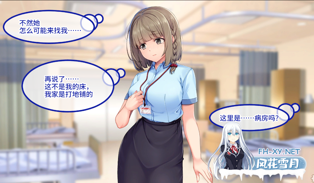 PC[官中拔作ADV后宫调教]随住即插的住院生活―围绕着精力旺盛的巨根♂的女子们― 即ハメ入院生活のススメ-絶倫巨根♂に群がるオンナたち- v1.5...-5.png