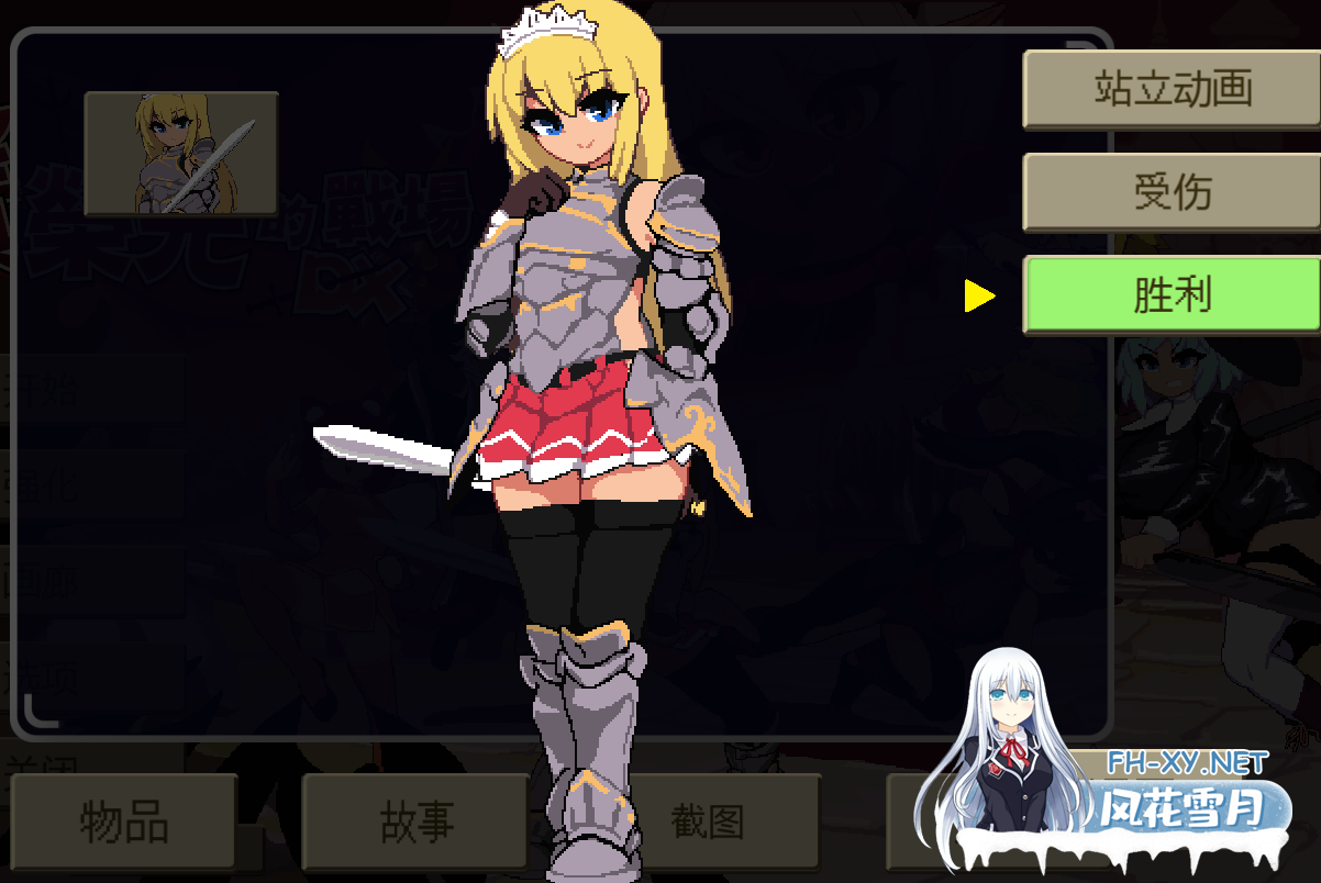 PC[像素肉鸽塔防战斗SLG战败H]绝望与荣光的战场DX~V1.0.9官中版+DLC~Glory & Miserable Survivors DX[1.1G]-9.png