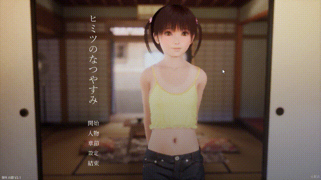 [PC][精品3D/汉化/动态/3D]秘密的暑假 ～能教教我色色的事吗？～ ヒミツのなつやすみ ～えっちの勉強をおしえて～ v2.1.0 内嵌AI步兵版 [1002MB]-1.gif