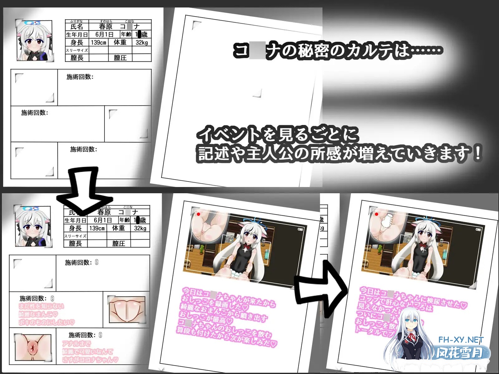 [RPG/AI汉化/少女/小便/怀孕/分娩][RJ01479110/パーリィナイツ社团]基沃托斯的崇高神秘追求/キ〇ォトスの崇高な神秘を追求してみた CASE:春原コ〇ナ[V...-3.jpg