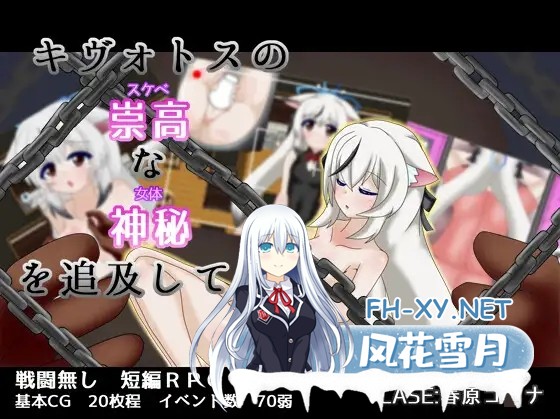 [RPG/AI汉化/少女/小便/怀孕/分娩][RJ01479110/パーリィナイツ社团]基沃托斯的崇高神秘追求/キ〇ォトスの崇高な神秘を追求してみた CASE:春原コ〇ナ[V...-7.jpg