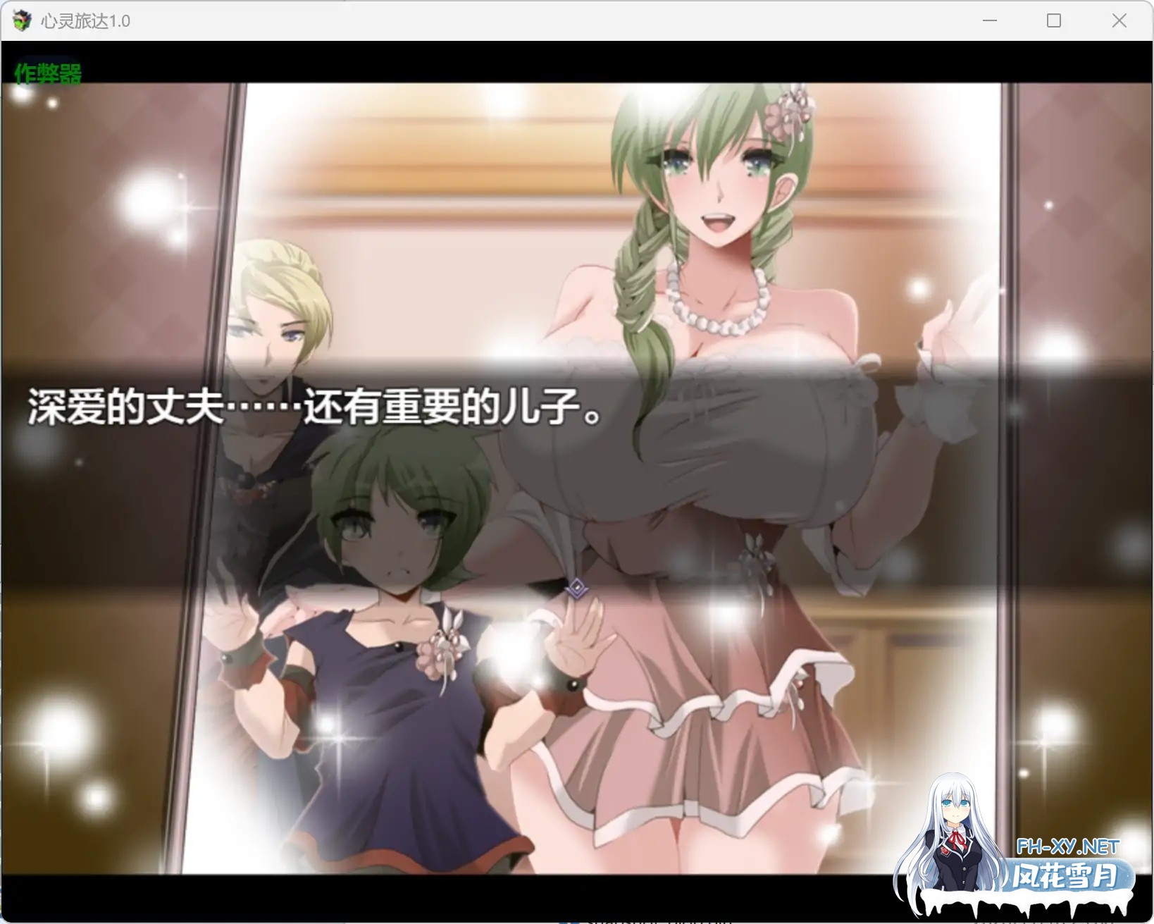 [RPG/AI汉化/堕落/NTR/巨乳][RJ421208/栗pick社团]心灵旅达/マインド・リュダ After day 1[Ver1.0][PC+安卓/1.26G]-1.jpg