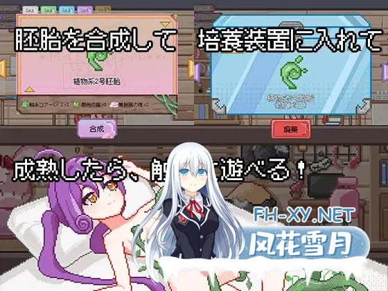 [像素SLG/官中/全动态] 触手炼金工房 触手錬金工房 官方中文版+全CG回想 [360M/新作]-4.jpg