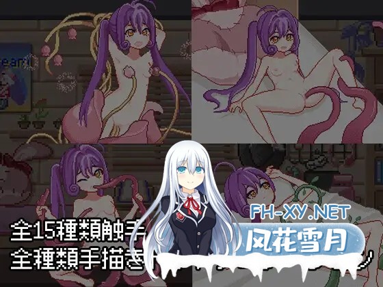 [像素SLG/官中/全动态] 触手炼金工房 触手錬金工房 官方中文版+全CG回想 [360M/新作]-5.jpg