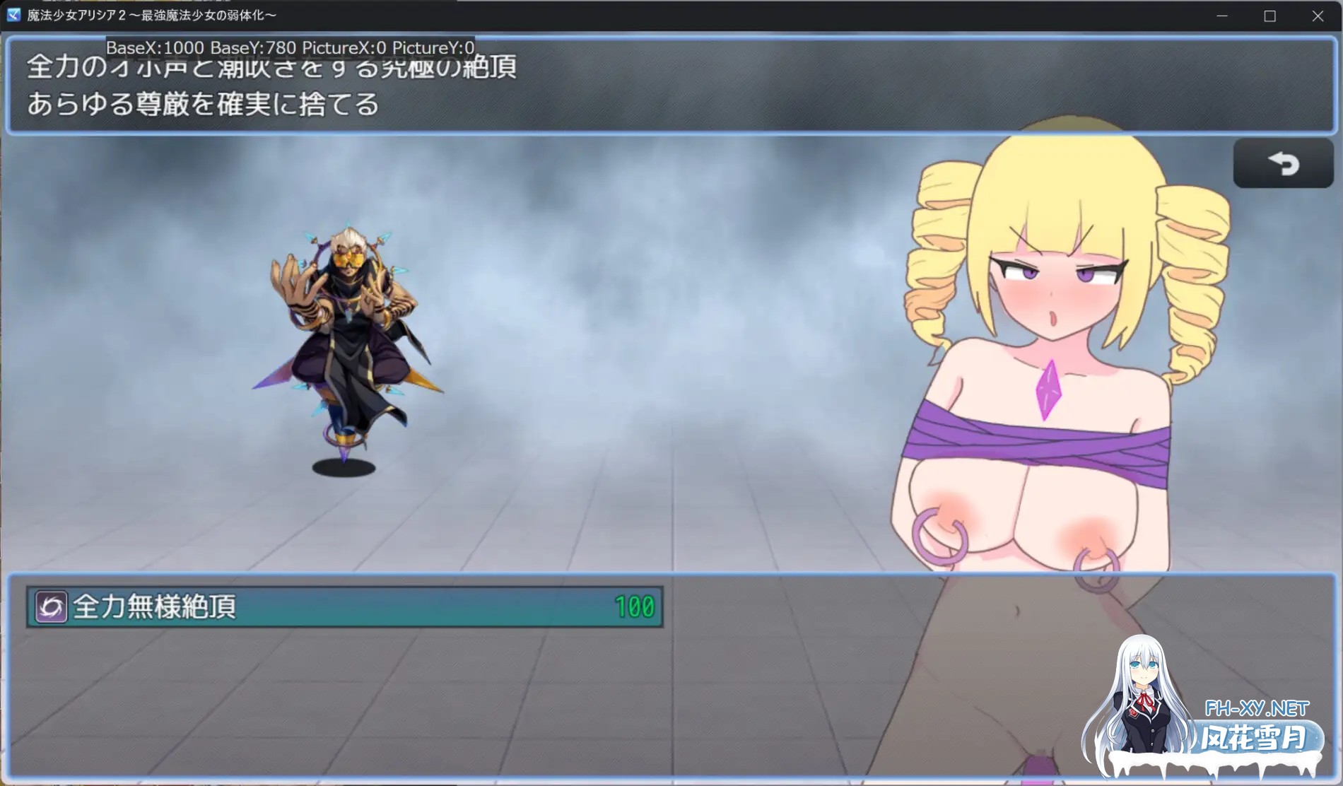 [RPG/汉化]魔法少女アリシア2～最強魔法少女の弱体化～AI汉化版[PC/300M]-5.jpg
