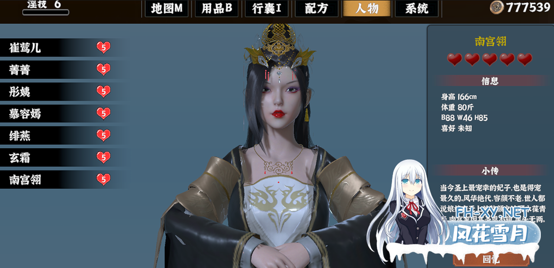 PC爆款[武侠3D沙盒人妻NTL后宫]极品采花郎V2.1.1官中动态步兵+新增多P场景+全CG通关存档+初始满物品存档Romantic Escapades[8.5G]百度/迅雷/夸克/UC-10.png