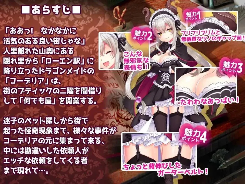 [PC][精品RPG/汉化/2D]ドラゴンメイドのエッチなメモ帳エッチなご依頼はお辞めください Ver2.1 AI汉化版 [1.10GB]-4.jpg