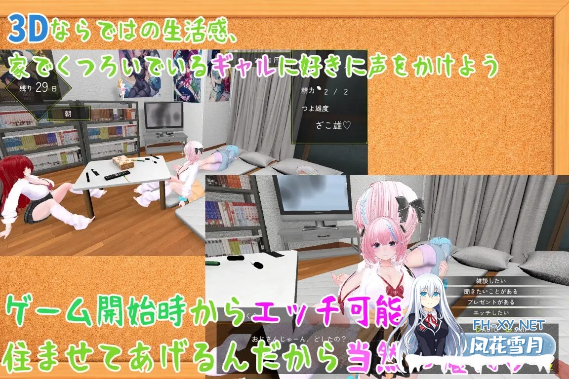 [3D游戏/全动态/互动触摸] 强袭辣妹后宫同居模拟器 押しかけギャルハーレム同棲シミュレーション v1.03 正式版 [2G/新作/全CV]-6.jpg