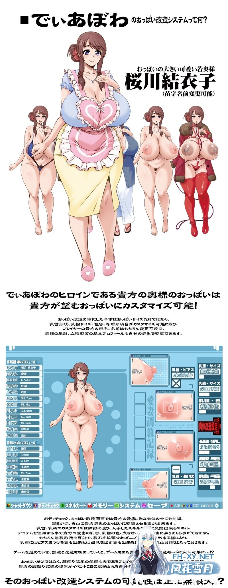 [互动SLG/汉化/露出/PC]妻子希望她的胸部变成你喜欢的样子 でぃあぼわ ～奥様は貴方好みのおっぱいになる事を望んでいる～+AI汉化版+全CG存档[3...-12.jpg
