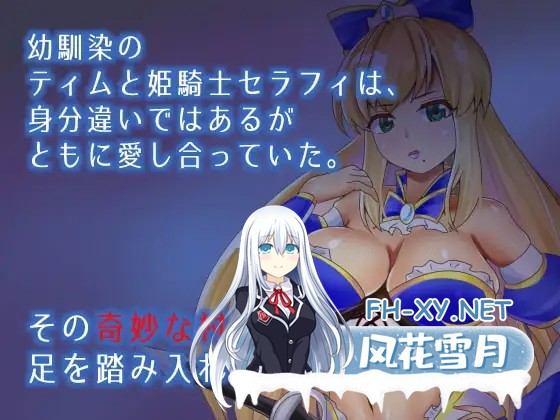 [日系RPG/官中/NTR/PC+安卓joi]塞拉菲的诅咒 寝取村 官方中文版+全CG存档[370M]-6.jpg