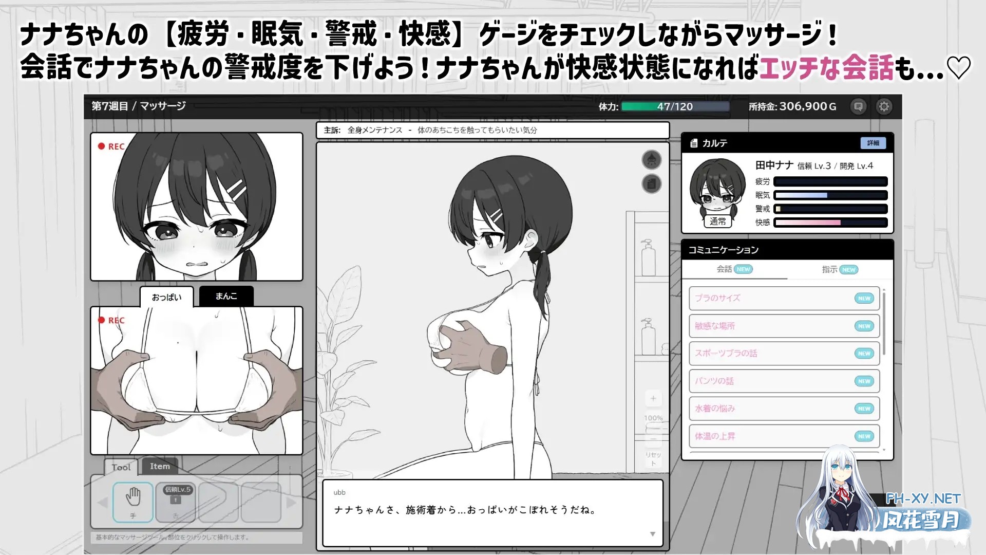 [互动SLG/官中/性扰/PC]心跳加速!暧昧按摩 ドキドキ!性感マッサージ v2.0.1 官方中文版[686M/CV]-6.jpg