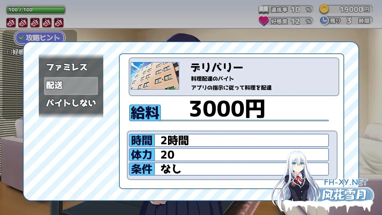 [触摸SLG/AI汉化/全动态] 今天也住下吧♪～与大乃辣妹的亲密同居生活～今日も泊めて♪～大乃ギャルとのパコパコ同棲ライフ～AI汉化版+全CG [320...-8.jpg
