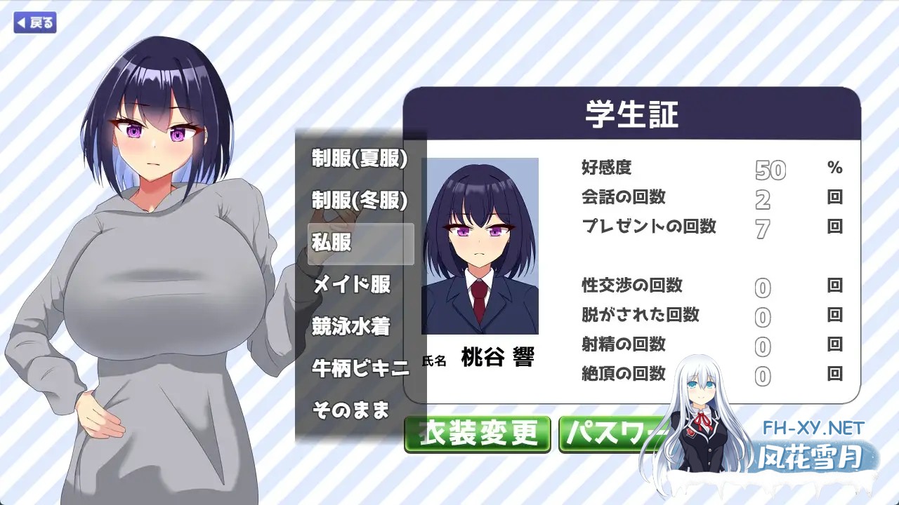 [触摸SLG/AI汉化/全动态] 今天也住下吧♪～与大乃辣妹的亲密同居生活～今日も泊めて♪～大乃ギャルとのパコパコ同棲ライフ～AI汉化版+全CG [320...-9.jpg