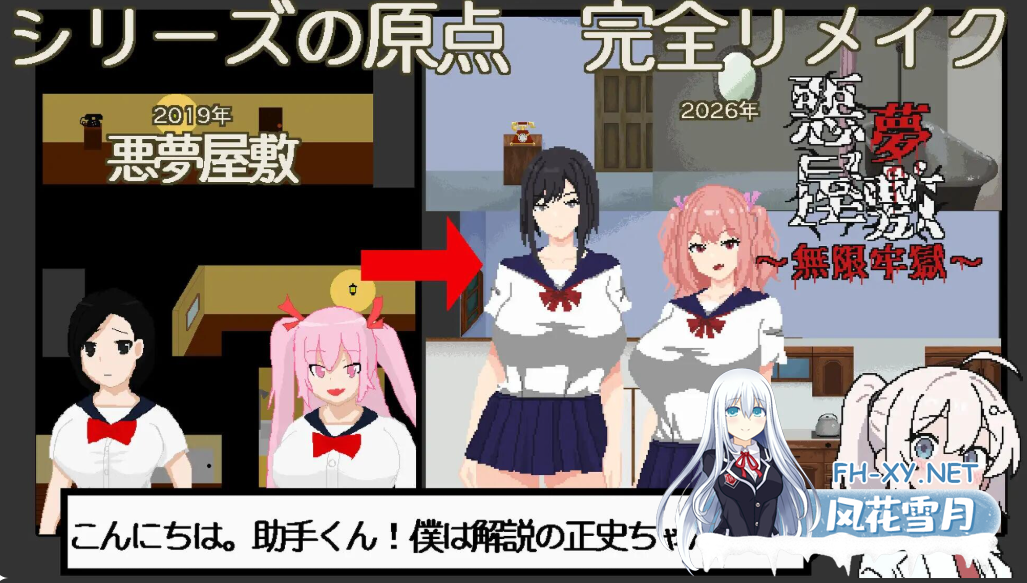 PC爆款[像素动态RPG异种X]恶梦屋敷・无限牢狱 悪夢屋敷・無限牢獄 官方中文版+全CG存档[2G]百度/迅雷/UC/夸克-10.png