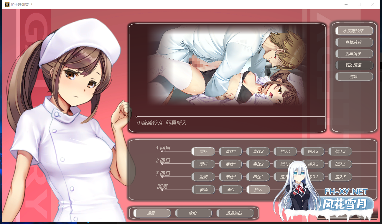 PC爆款[新DLC盗摄SLG凌辱偷拍NTR]呼叫铃警备员 ナースコール警備員官方中文版+全CG存档~本体+Append.1 ナース増員ぱっち[7.6G]百度/迅雷/夸克/UC-11.png