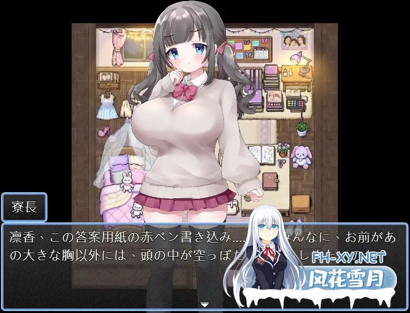 [RPG/汉化]强制入宿指导 強○入寮指導 AI汉化版[PC/1G]-7.jpg