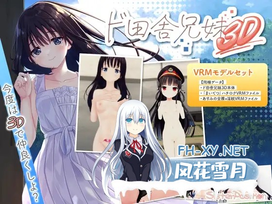 [3D/官中/中出/2D][RJ01593536/Whisp社团]乡下兄妹 3D/[ハチロク&淫紋あすみ]ド田舎兄妹3D[VRMモデルセット版][PC/720M]-11.jpg