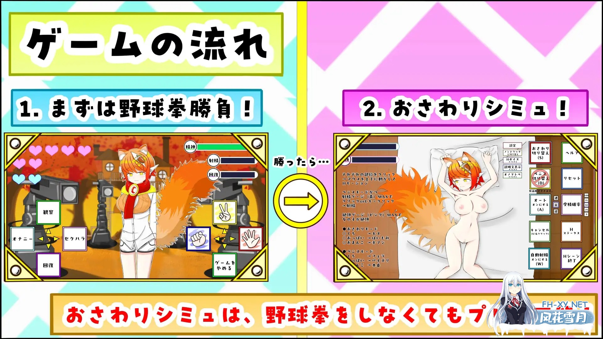 [SLG/机翻+AI文本/触摸/中出/怀孕/乳交/口交/兽耳][RJ01580053/ルーファス社团]与兽耳娘（强行）玩野球拳 & H 模拟游戏！/ケモミミちゃんと(むりやり)...-10.jpg