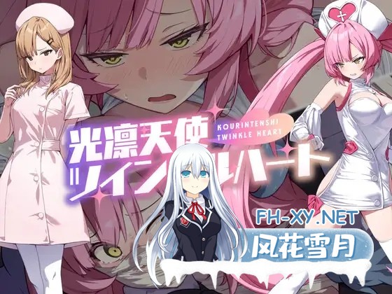 [RPG/机翻+AI文本/战斗H/羞辱/拘束/多P/更新][RJ01400548/No Future社团]光凛天使 闪耀之心/光凛天使ツインクルハート[Ver1.0.1][PC/1.1G]-8.jpg