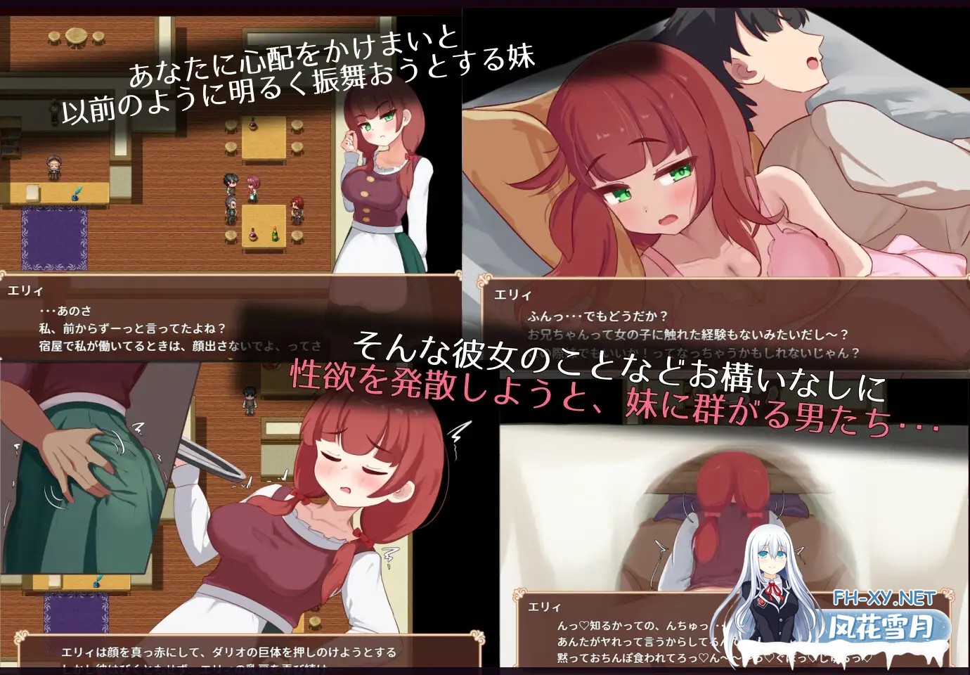 [RPG/机翻+AI文本/NTR/堕落/更新][RJ01559937/サークルひがに社团]艾莉是村里的共妻/エリィは村の共有妻[Ver1.0.3+全回想存档][PC/890M]-6.jpg