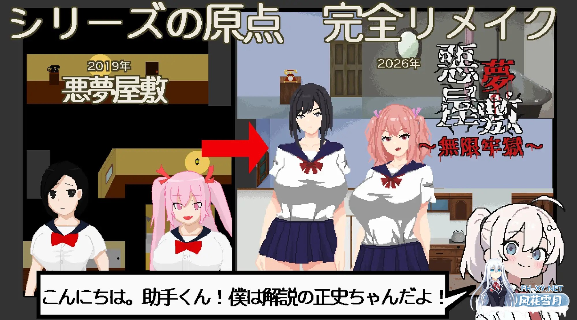 [日系RPG/官中/恐怖/强X/PC+安卓joi]恶梦屋敷・无限牢狱 悪夢屋敷・無限牢獄 官方中文版[1.14G]-5.jpg