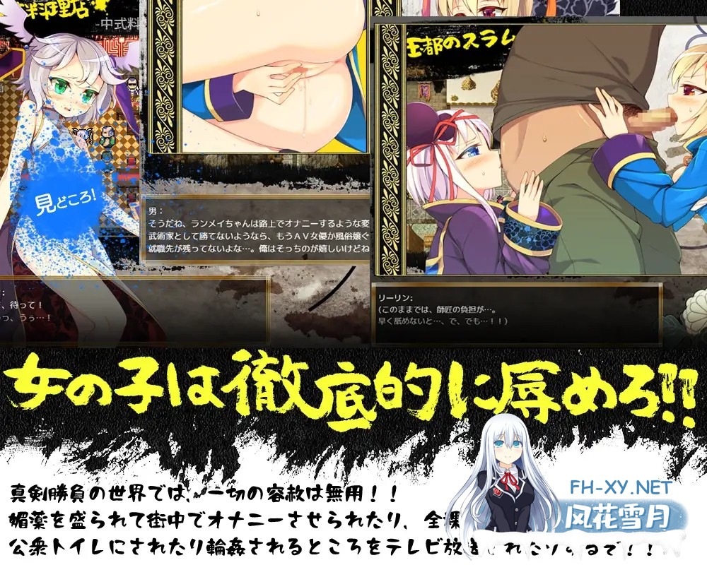 [RPG/耻辱/露出/STEAM官中/放尿][RJ249871/あぶらそば日和社团]冠位功夫娘/Kung Fu Grand King/カンフー・グランドキング[Ver1.02][PC/500M]-3.jpg