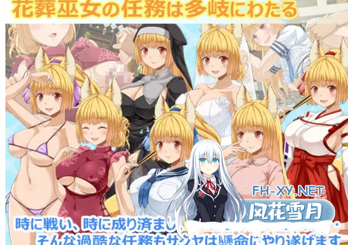 PC爆款[战斗H动态拔作RPG]花葬巫女咲夜 花葬巫女サクヤ V1.23 AI汉化版+全回想存档[900M]百度/迅雷/UC/夸克-5.png