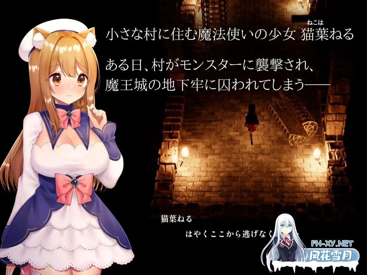 [ACT/触手/全动态/3D/DL官中/异种X][RJ01159791/猫葉ねる社团]兽耳少女哥布林地下城逃生/CAULDRON FLAMES[Ver1.03][PC/1.70G]-5.jpg