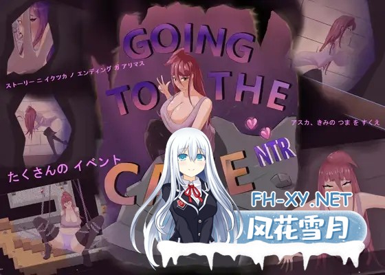 [RPG/机翻+AI文本/NTR/淫乱/口交/巨乳][RJ01526597/Lord_Kisagaki社团]前往洞穴 NTR/Going To The Caves NTR[PC/2.20G]-11.jpg