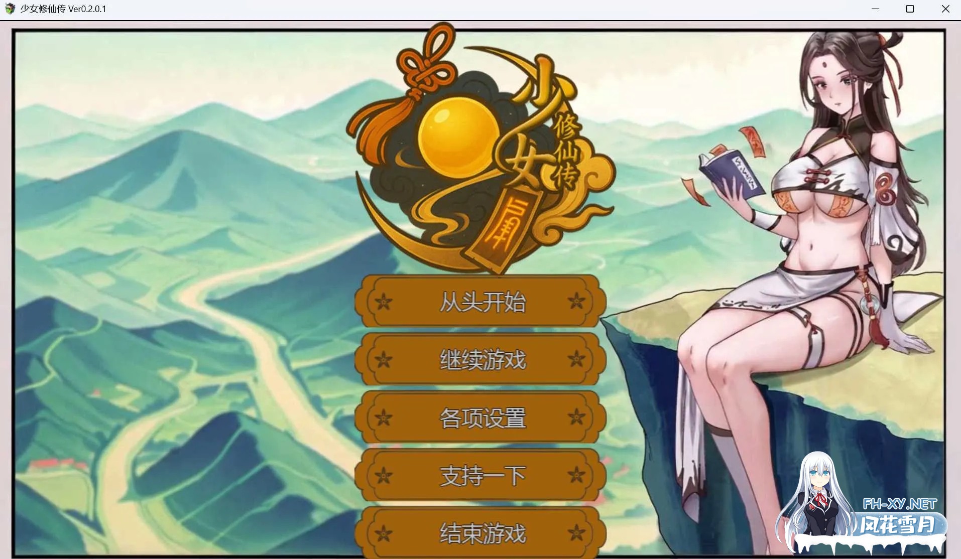 [国风RPG/官中]少女修仙传 Ver0.2.0.1 官方中文步兵版[PC/700M]-1.jpg