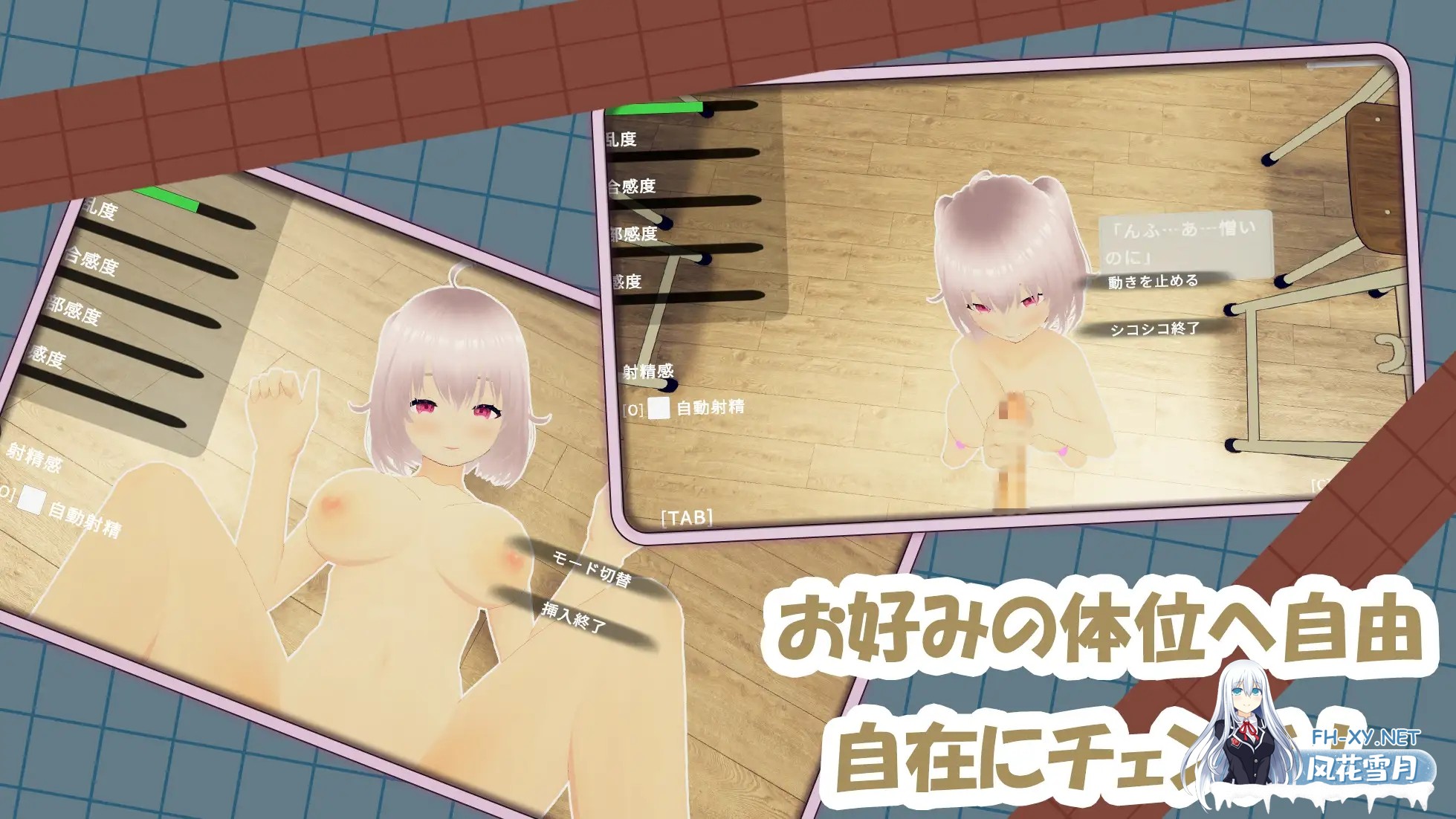 [3D游戏/中文/触摸/全动态] 戏弄纯真的女同学!純真な同級生をからかっちゃえ! ～どこでもエッチな関係～ 官方中文版 [900M/新作/全CV]-5.jpg