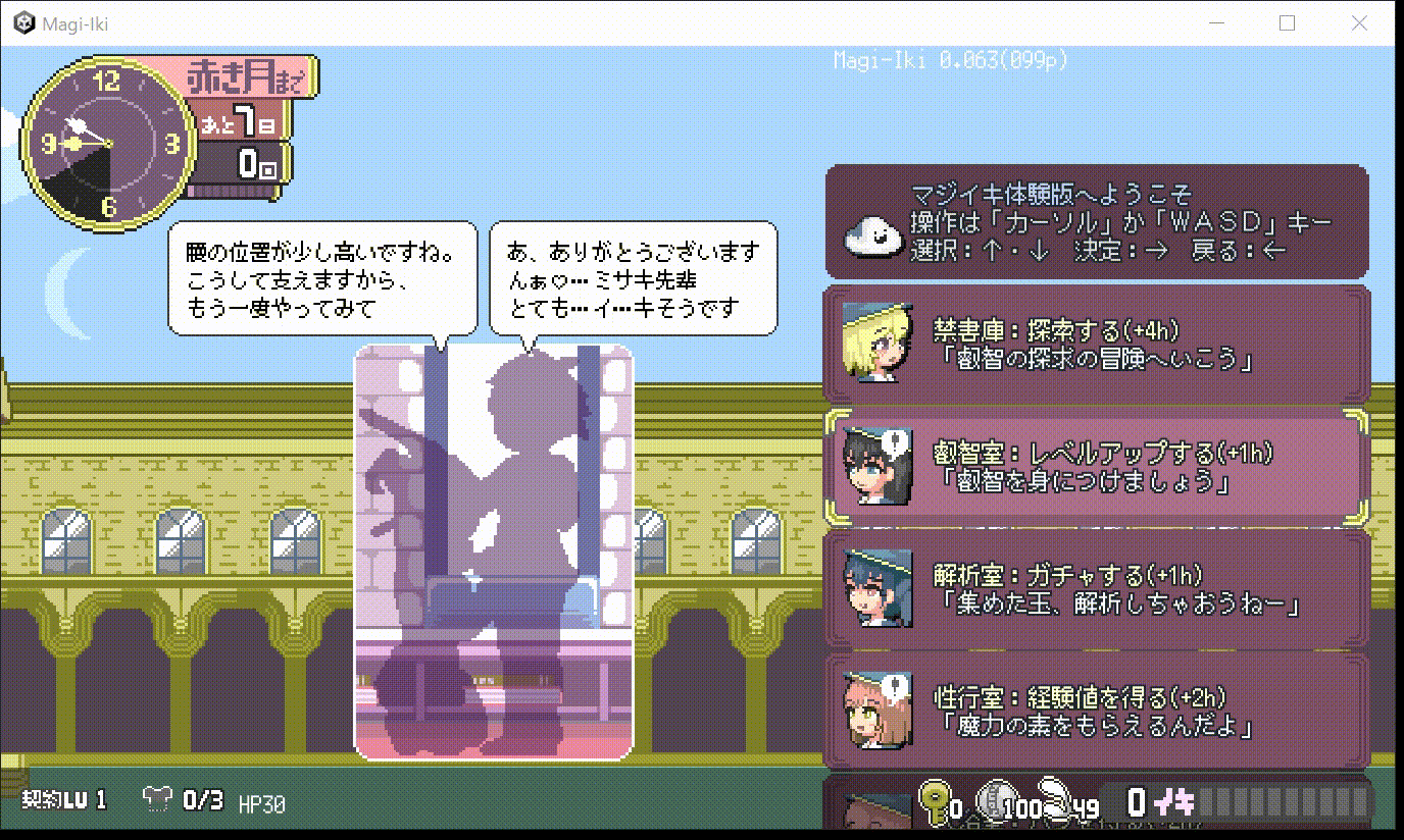 [ACT/官中/巨乳/2D/更新]魔法高潮～留级魔女与情欲魔手～/マジイキ～落第まじょとＨな魔手～[Demo Ver0.210][PC/1.70G]-9.gif