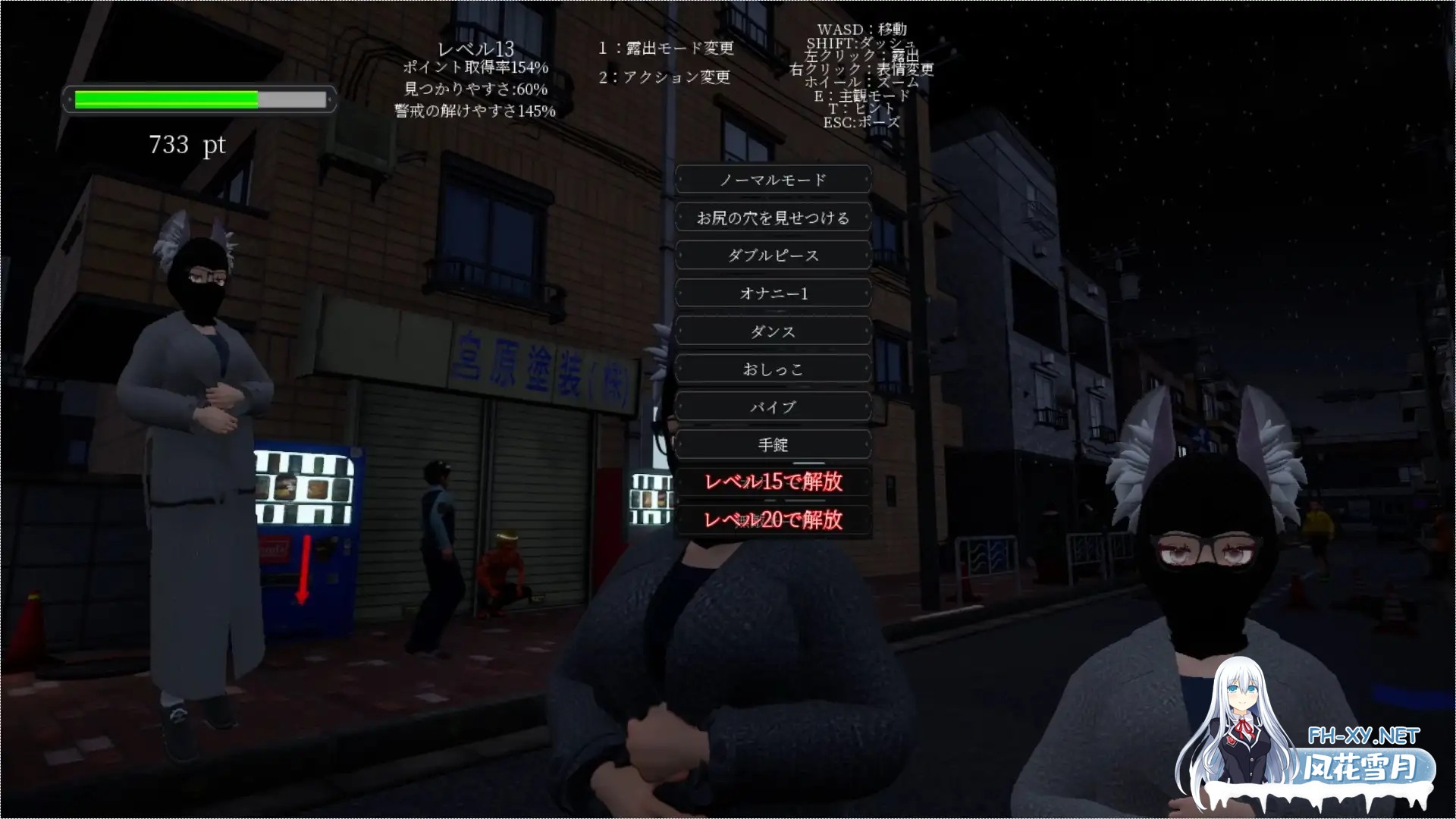 [3D游戏/官中/动态]露出挑战 优美酱 ～在外面全裸是不行的吗？～露出チャレンジゆうみちゃん ～外で裸はダメですか?～官方中文版[PC/2.3G]-6.jpg