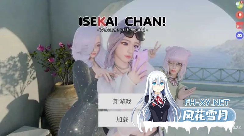 [亚洲风SLG/汉化]异世界酱/ISEKAI CHAN Ver0.2 官方中文步兵版[PC+安卓]-1.jpg