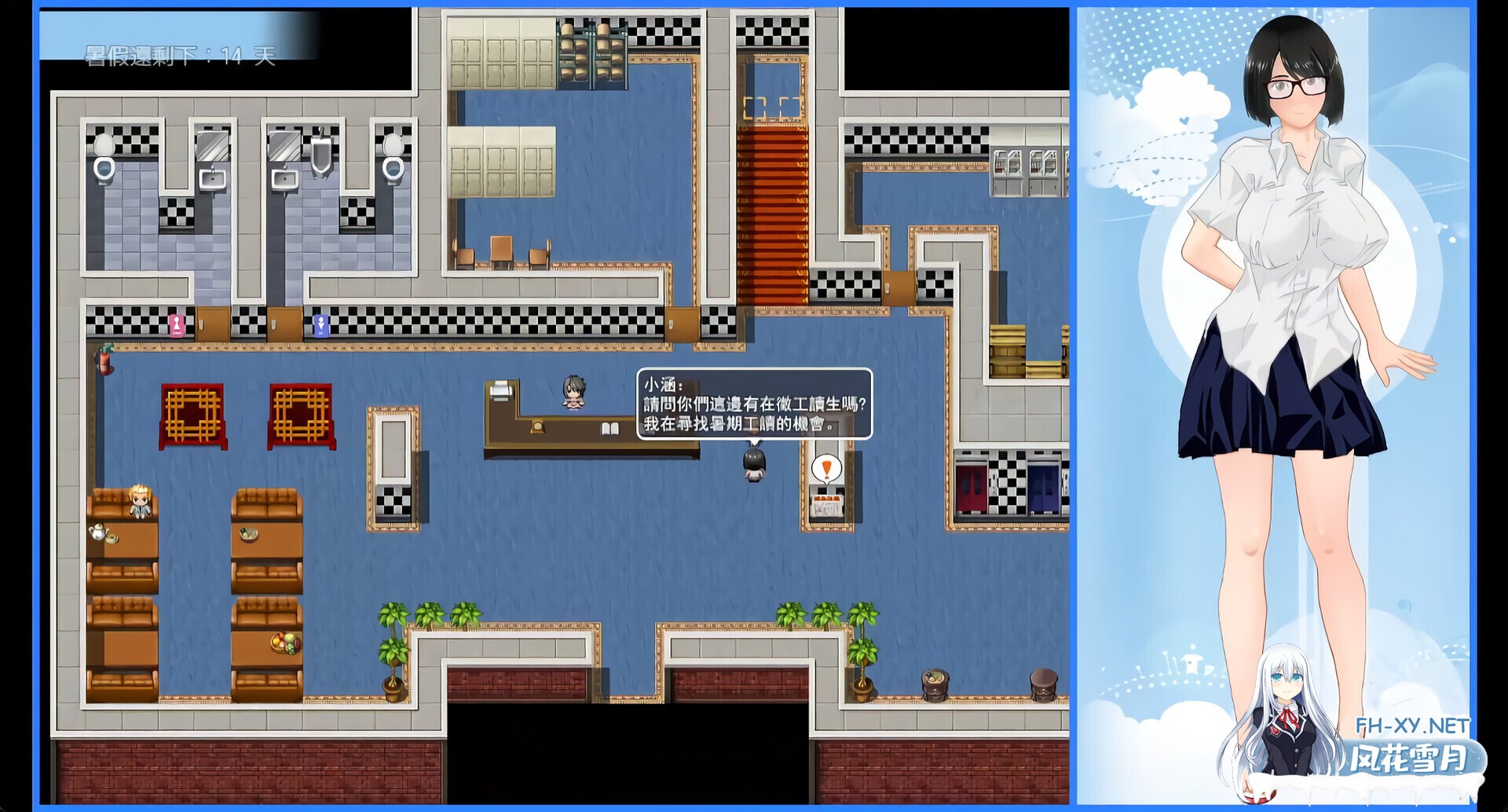 [日系RPG/官中/露出/PC+安卓joi]那个夏天 - 小涵的暑假 That Summer - Hannah's Summerあの夏 - 美涵の夏休み v1.1.2 官方中文步兵版[1.18G]-11.jpg